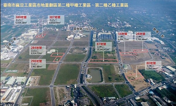 臺南市政府將辦理麻豆工業區市地重劃區抵費地設定地上權招標。