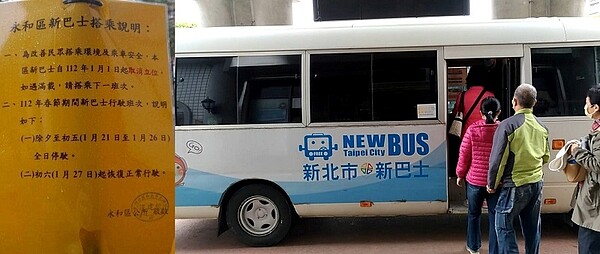 擔心長輩搭乘免費接駁車安全,新北永和下月取消站位,消息一出卻引來民怨。圖/截自臉書社團我是永和人、新北市政府提供