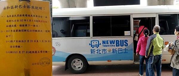 擔心長輩搭乘免費接駁車安全，新北永和下月取消站位，消息一出卻引來民怨。圖／截自臉書社團我是永和人、新北市政府提供