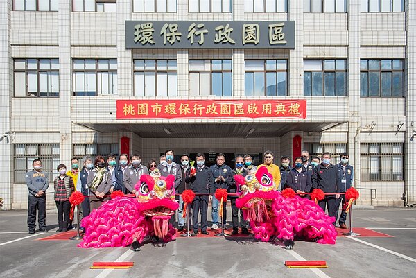 桃市府「環保行政園區」啟用。圖／桃園市政府提供