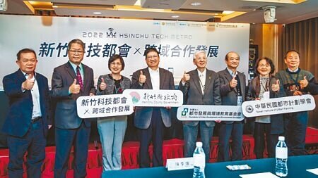 新竹縣政府19日舉辦「新竹科技都會x跨域合作發展」論壇,最優先推薦方案為「竹竹苗合併改制」,縣長楊文科(左四)表示,儘管有專案研究「但不代表我們要推動合併升格」。(羅浚濱攝)