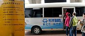 民怨政策急轉彎！　永和免費接駁暫緩「取消立位」