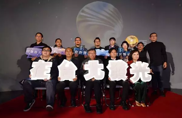 台北市長柯文哲昨天上午主持「台灣燈會在台北」第二場記者會,以「在台北發光」為主軸,公布東區商圈之光展區作品。圖/北市府提供