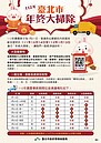 年終大掃除北市開放大型廢棄物預約　春節期間垃圾收運時間曝
