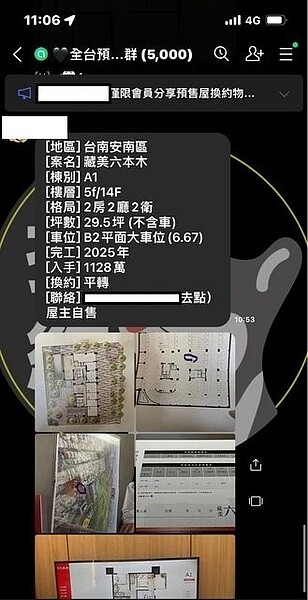 逃命潮!投客狂拋平轉沒人要 專家:3推力反轉房市「只漲不跌神話將破滅!」 LINE群組裡出現平轉無加價求售文。圖/摘自PTT