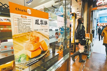台灣許多食品未通過大陸註冊而遭暫停輸入，卻發現食藥署以「包餡麵食」送件搞烏龍。圖為民眾前往佳德店鋪消費。（本報資料照片）