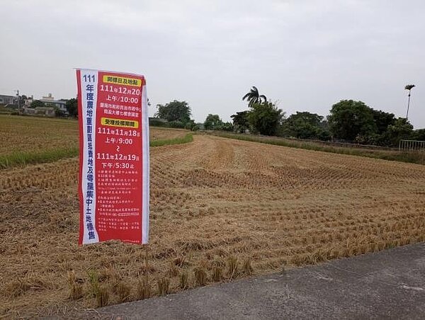 臺南市農地重劃區抵費地及零星集中土地標售今日開標,公告標售共計20筆,順利標脫14筆。圖/台南市政府提供