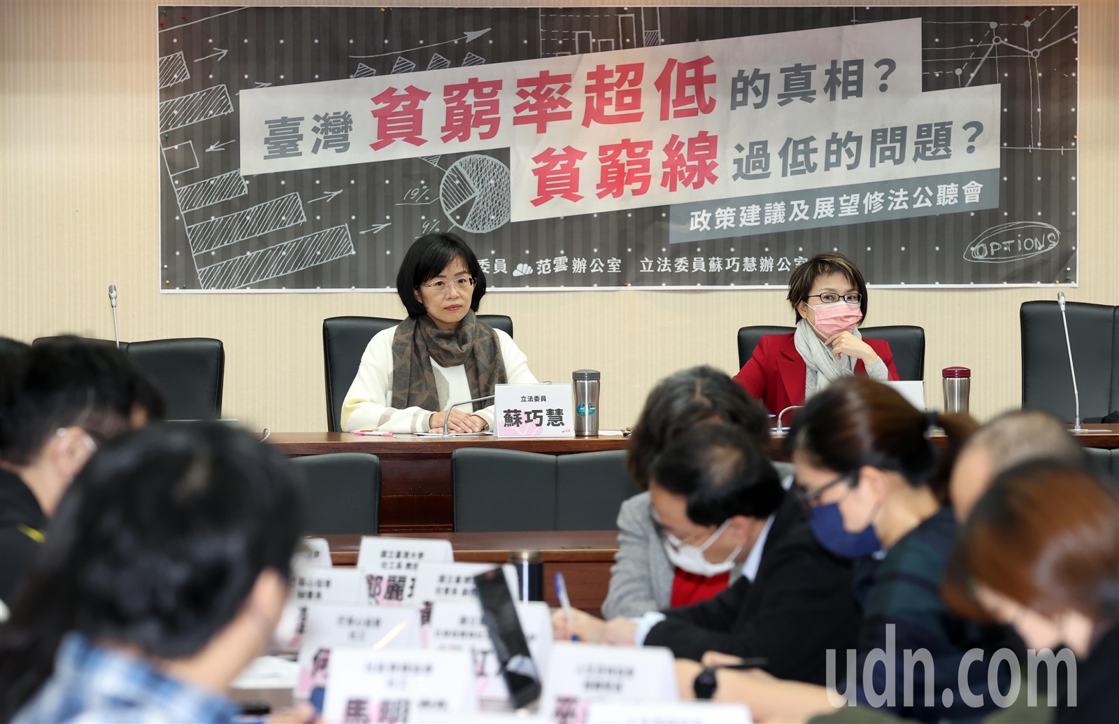 立委范雲（右）、蘇巧慧（左）上午在立法院舉辦「台灣貧窮率超低的真相？貧窮線過低導致的問題？」政策建議及展望修法公聽會，邀集學者專家、服務貧窮者的第一線工作者等，共同探討台灣貧窮率超低的真相。記者曾學仁／攝影 