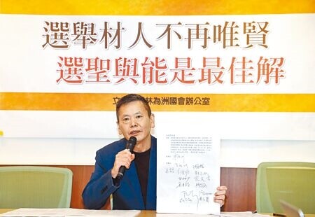 
立委林為洲21日提出修法，要求明定「假論文被判定確定的，終身不得參選。」（劉宗龍攝）
