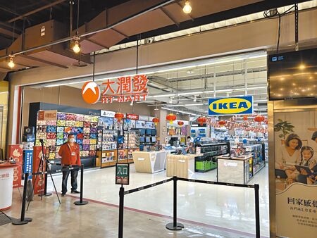 
IKEA的全球首間「店中店」開在嘉義大潤發中 ，為嘉義「＋1」。（溫博鈞攝）
