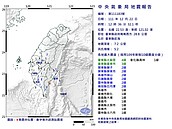 南台灣有感！12點36分台東5.2地震「發生位置很罕見」　氣象局：不排除規模3～4餘震