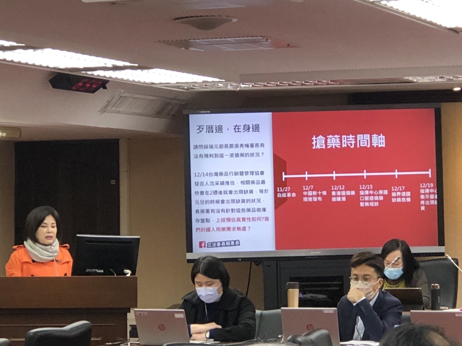 立委賴惠員質詢針對國內搶藥、缺藥情形質詢。記者沈能元/攝影