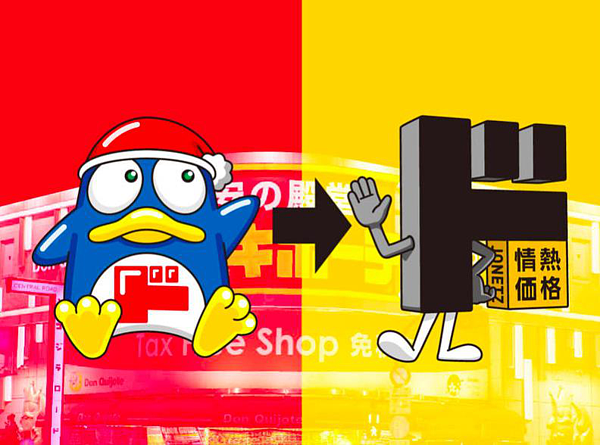 日本知名連鎖賣場「唐吉軻德」日前突然宣布,要更換吉祥物,結果反彈聲浪不斷。截自推特