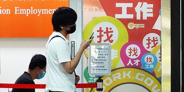 商業活動恢復，11月失業率降至3.61％，連三個月下滑，並創近10個月最低。圖／中時報資料照片