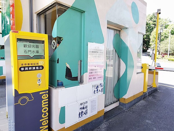 桃園石門水庫入園車輛已申請免收停車費民眾，無需重新申請可延長至明年。圖／聯合報系資料照