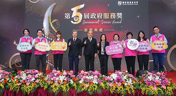 彰化縣農地稅務整合,榮獲政府服務獎。圖/彰化縣政府提供