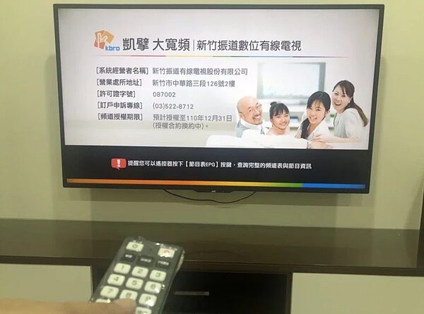 新竹市有線廣播電視系統費率審議委員會決議，明年2023年新竹振道有線電視基本頻道收視費與今年相同。圖／新竹市政府提供
