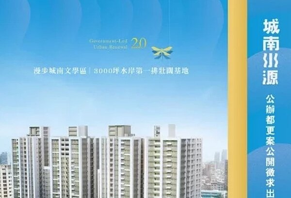 住都中心表示，「城南水源公辦都市更新案」基地面積約3,188.6坪，是目前台北市少見大面積基地。圖／住都中心提供
