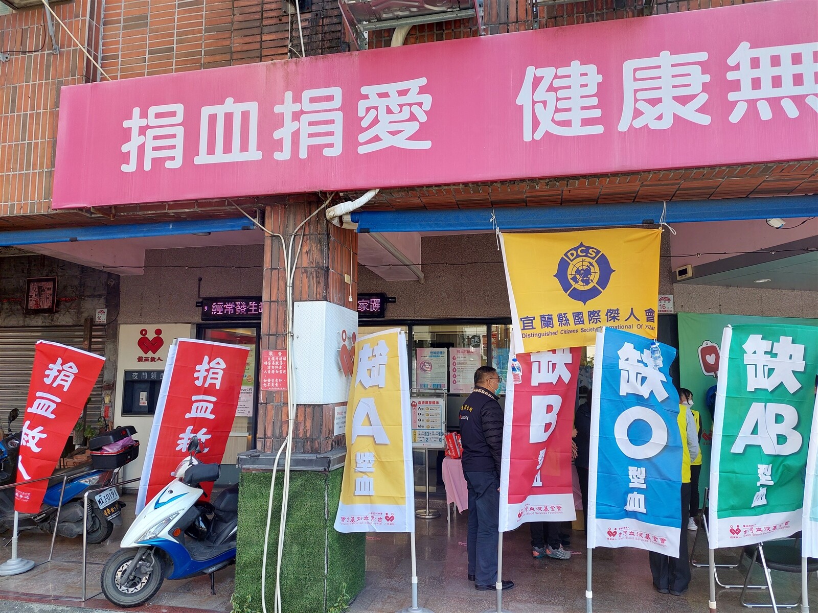 宜蘭捐血站舉辦「宜蘭地區捐血月」記者會，各類血型都有吃緊狀況，盼民眾踴躍捐血。記者陳敬丰／攝影。 