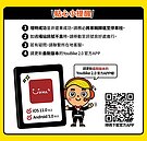 無法還車15分鐘內免付費！YouBike 2.0 APP「滿站增時」功能上線　