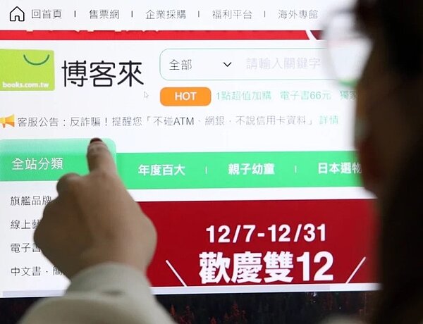 國內網路書店龍頭「博客來」的勞資糾紛重創公司聲譽,博客來表示將儘速提出各種與當事人成為僱傭關係方案。記者林澔一/攝影