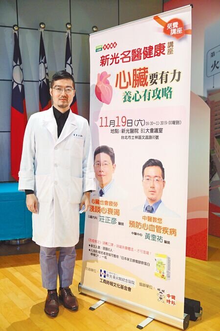 
新光醫院中醫中心黃奎祐醫師主講「中醫教您預防心血管疾病」，民眾反應熱烈。（張鎧乙攝）
