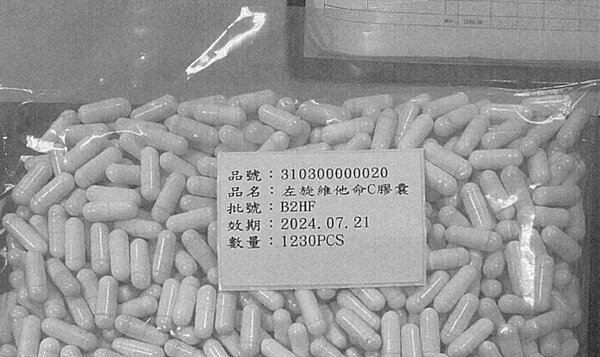 精緻生活企業公司販售的左旋維他命C膠囊被驗出有一致癌物。圖/北市衛生局提供