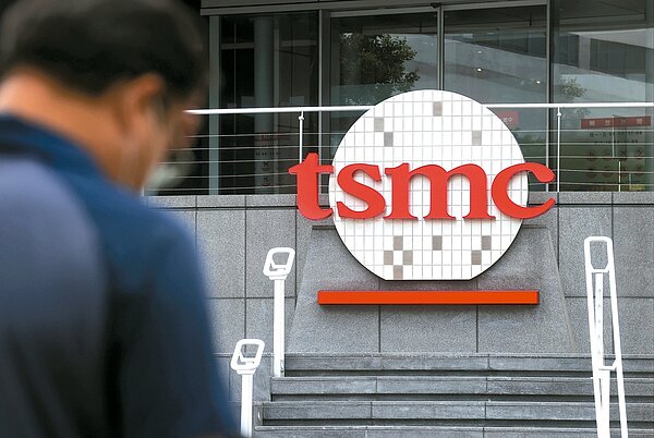 台積電。(本報資料照片)