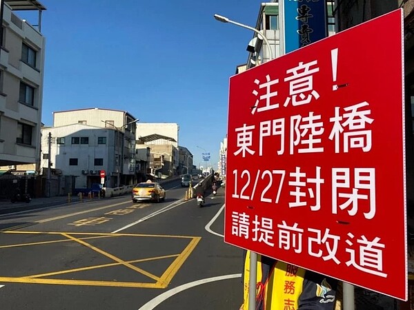 台南市東區東門陸橋含機車地下道,自今年12月27日至2023年8月18日止,配合鐵路地下化施工封閉。圖/台南市警一分局提供
