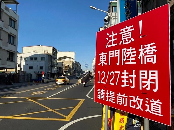 台南市東區東門陸橋含機車地下道，自今年12月27日至2023年8月18日止，配合鐵路地下化施工封閉。圖／台南市警一分局提供
