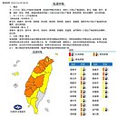 清晨低溫下探3.7度　吳德榮：跨年、元旦天氣不理想