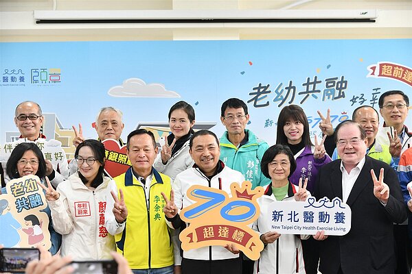 新北市70家日照中心達標聯合開幕。圖/新北市政府提供