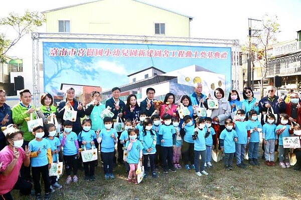 台南市南區喜樹國小幼兒園新建園舍工程於今(26)日上午舉行動土奠基典禮。圖/台南市政府提供