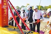 科技教育新里程　虎科大航太大樓動土