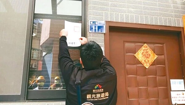 台中市逢甲商圈日租套房多，有處5層樓民宅今年已2度被開罰仍持續營業，市府昨強制斷水斷電。圖／台中市政府提供