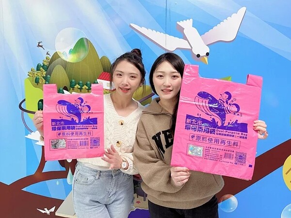 新北市環保局今日推出進化版的「再生料環保兩用袋」,原料中50%以上的比例使用國內產出之回收塑膠。圖/新北市環保局提供