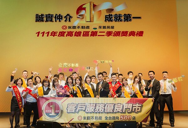 永慶不動產郭銘揮店東團隊過去五年、業績年年增加1千萬以上,今年更突破1億元。圖/永慶房產集團提供