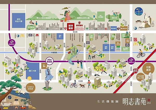 「明志書苑」生活圈擁機場捷運泰山貴和站、泰山站重要大眾運輸,未來還有捷運A5a等優勢,新北市府也持續推進五泰輕軌的建設。圖/明志書苑提供