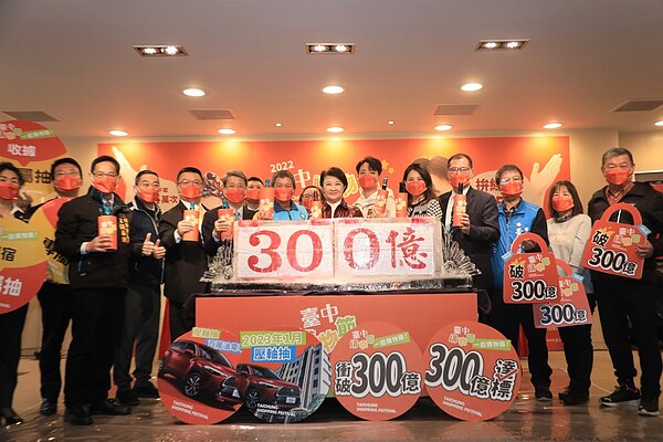 台中購物節破350億元加碼抽。圖/台中市府提供