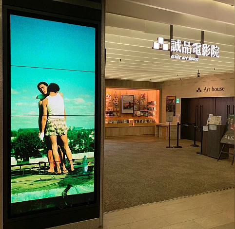 誠品電影院宣布2023年起2月起調漲電影票售價,另外虛擬迷影卡2.0將在1月3日上線,取代一代實體卡面。圖/誠品電影院臉書粉絲專頁