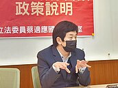 9026新路線惹議　立委促保障基隆人權益