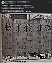 台中27年前「求救」售屋廣告曝光！每坪9.9萬　他揭最慘不是那年