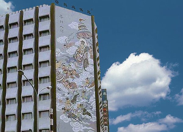 1971年剛開幕時的美琪大飯店,轉角外牆上的「春到人間」壁畫令人難忘。(張哲生提供)