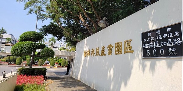 科學產業園區今年營運的公司數、貿易額、營業額、出口數等4項數據同步創下歷史新高。圖/中時報資料照片