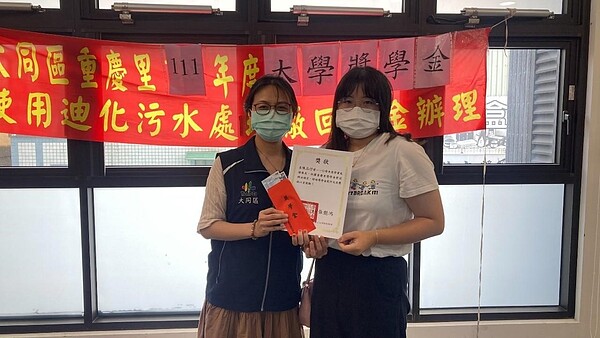 張里長善用迪化汙水處理廠回饋金辦理獎助學金發放。圖/取自張艷鴻里長臉書專頁