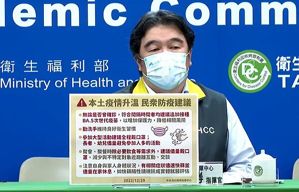 中央疫情指揮官王必勝首度鬆口,「第三波疫情確定開始!」。圖/疾管署直播