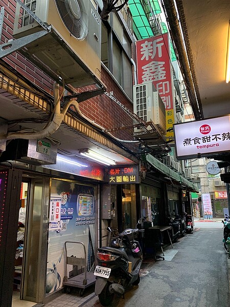 新鑫印刷品行位於台北市中正區重慶南路一段23巷19號。圖/林若瑋攝影