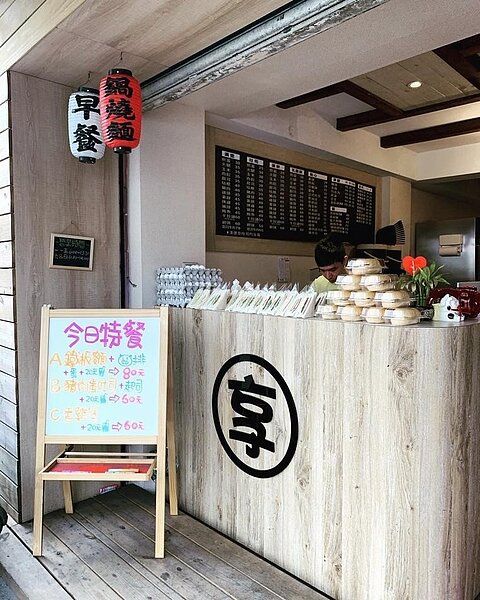 享早餐位在車水馬龍的大街上。圖片取自享.早餐Facebook