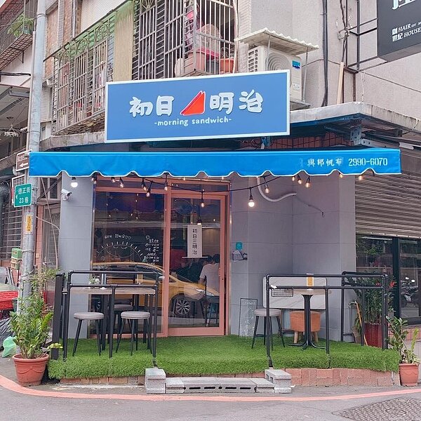 初日開在靜謐的巷子,可愛的外觀為街頭增添暖陽氣息。圖片取自初日三明治