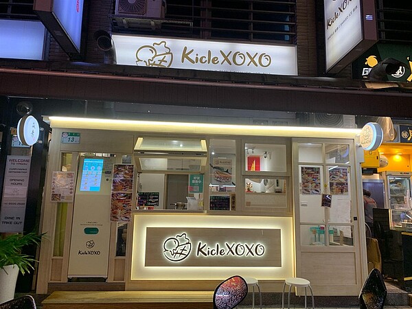 KicleXOXO,位於臺北市文山區景文街13-1號。林若瑋/攝